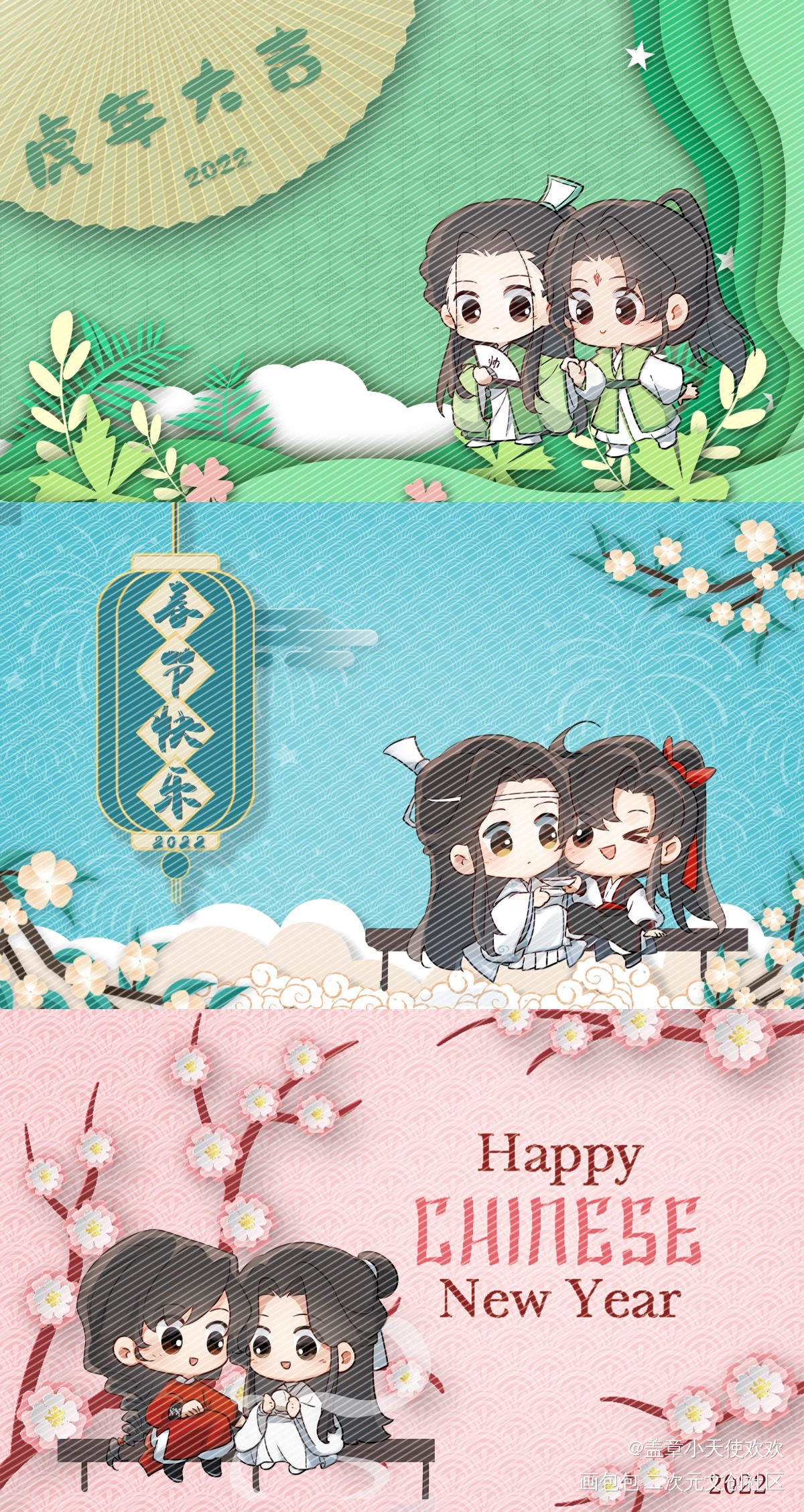 春节喜乐，祝大家永远有所爱_人渣反派自救系统天官赐福魔道祖师绘画作品