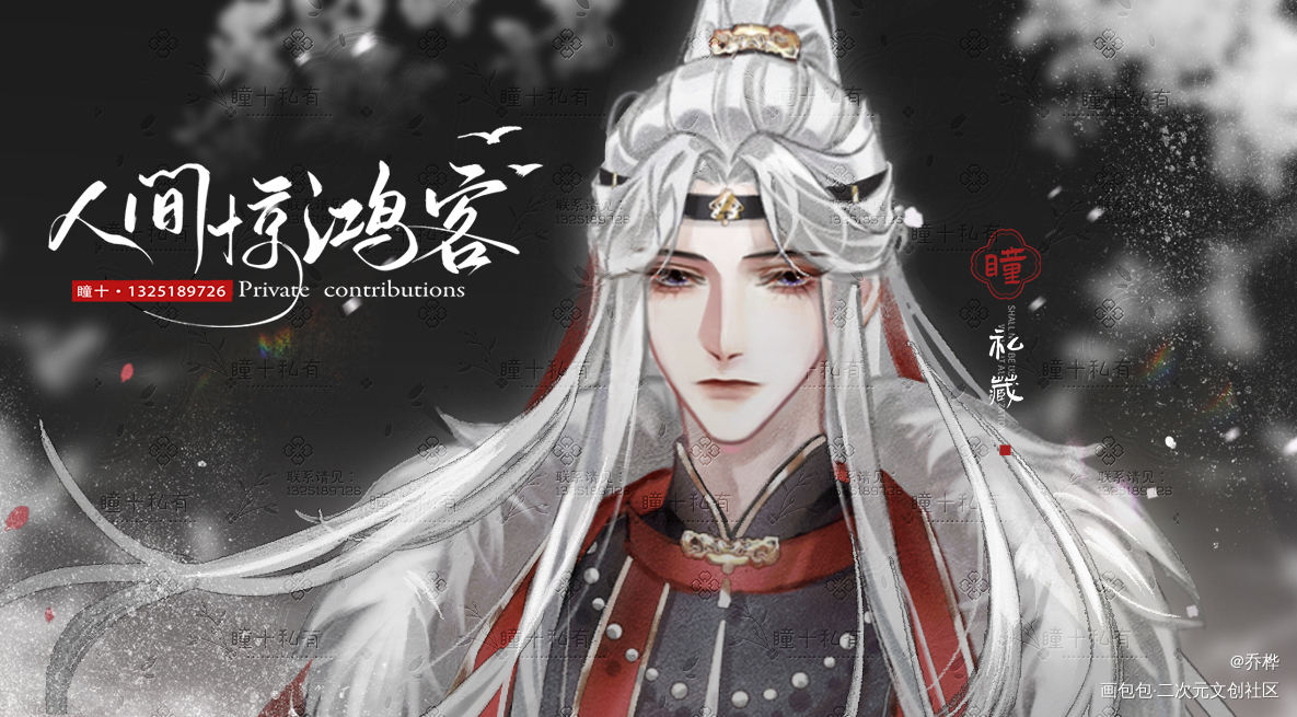 除夕快乐_古风约稿绘画oc绘画作品