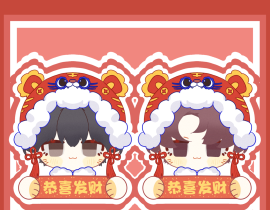 新年快乐~_绘画作品