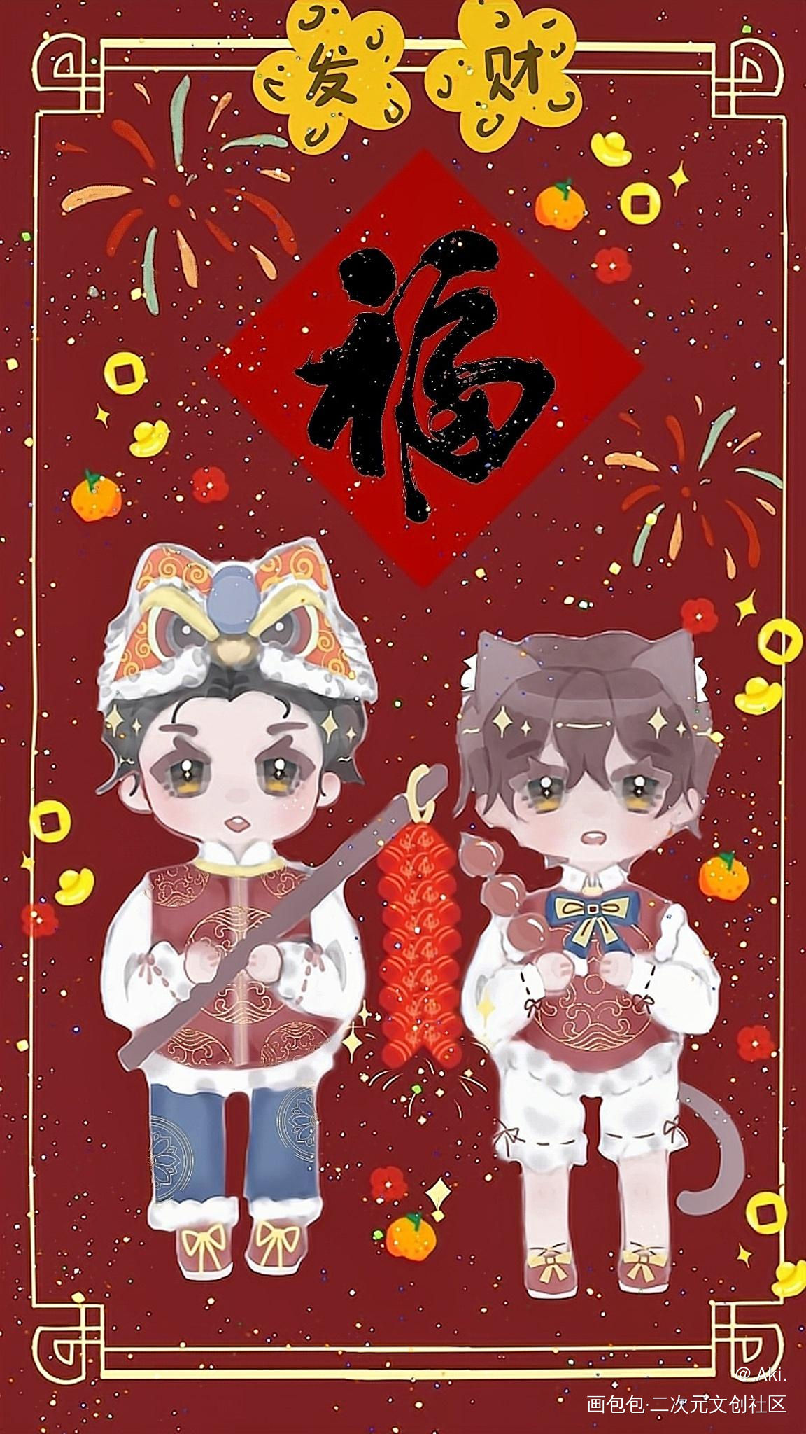 新年快乐_娘娘腔188男团群秀李程秀邵群绘画作品