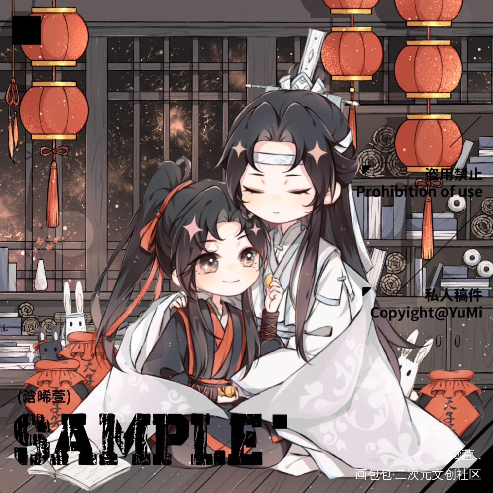 祝大家新年快乐！！！！_魔道祖师忘羡蓝忘机魏无羡绘画作品