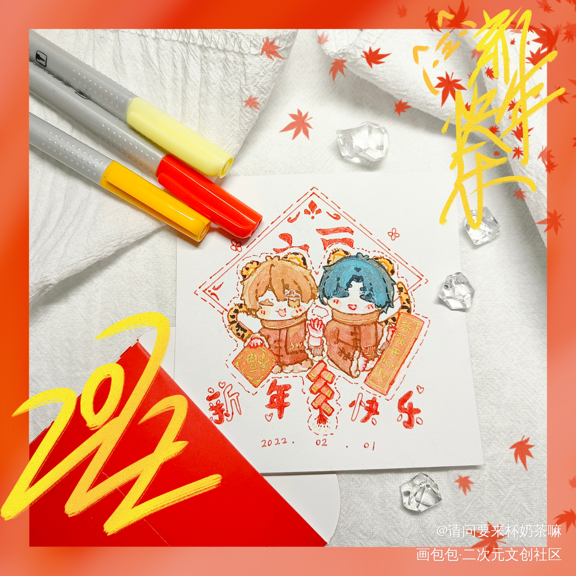 年年有望，添添开心_某某添望Q版绘画作品