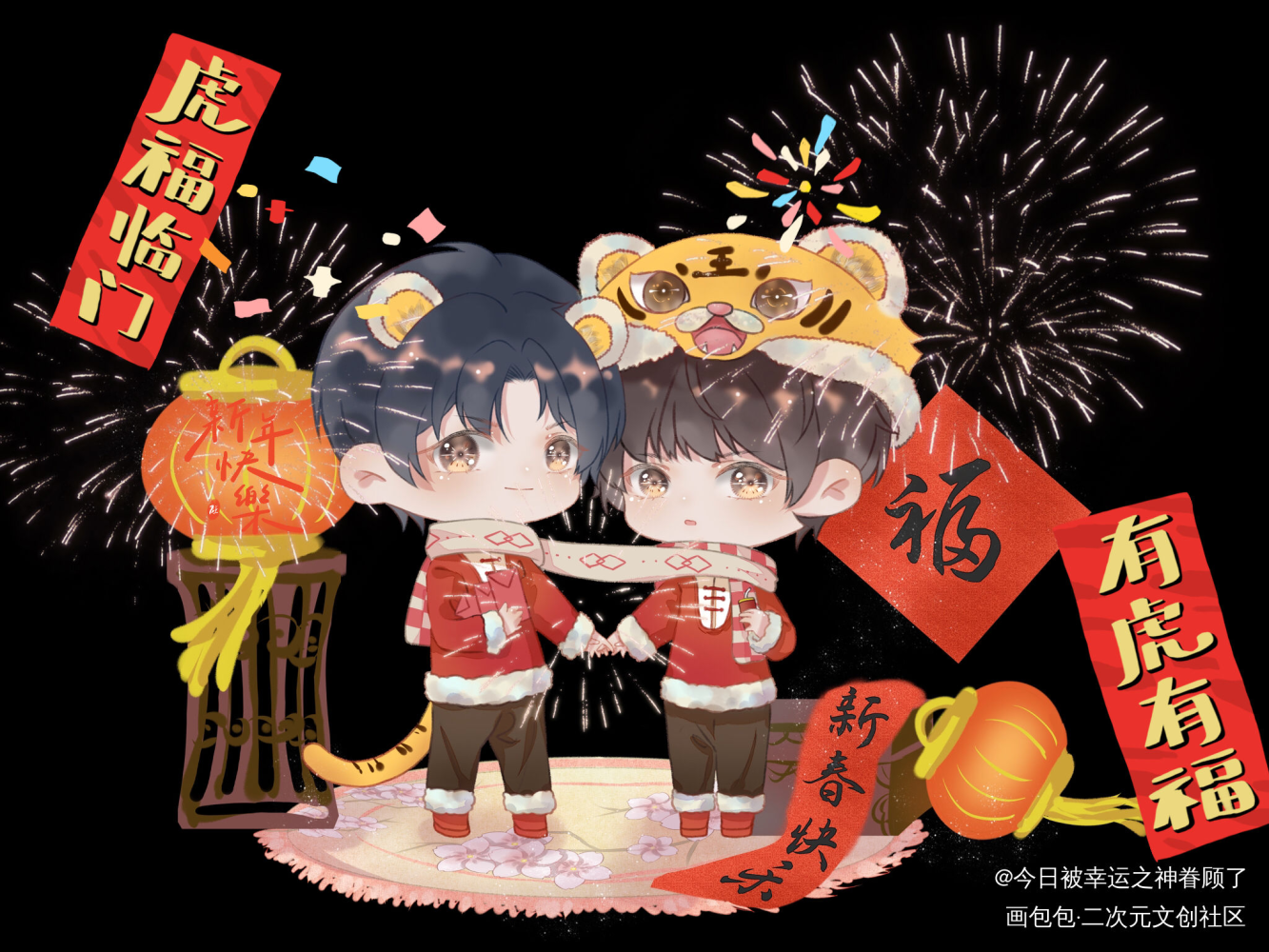 新年快乐_某某添望绘画作品