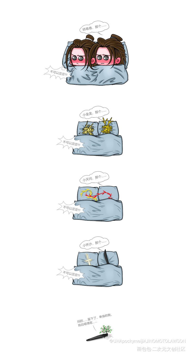新春快乐！_二哈和他的白猫师尊燃晚墨燃楚晚宁Q版绘画作品
