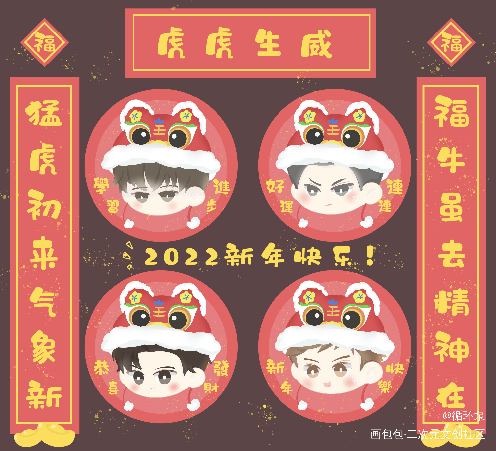 新年限定抽奖（wb）_188男团绘画作品