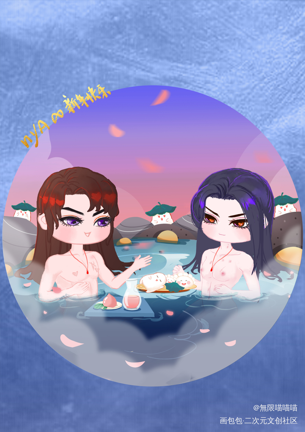 虎年大吉~你是哪个年糕精？_二哈和他的白猫师尊燃晚墨燃绘画作品