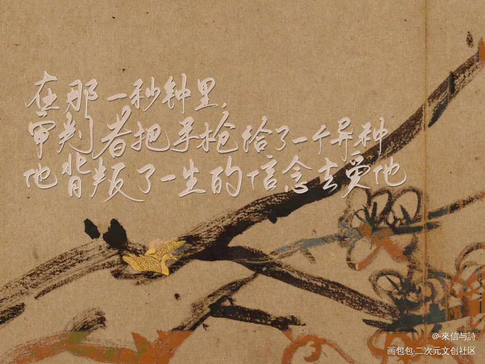 人类利益高于一切_小蘑菇见字如晤手写绘画作品