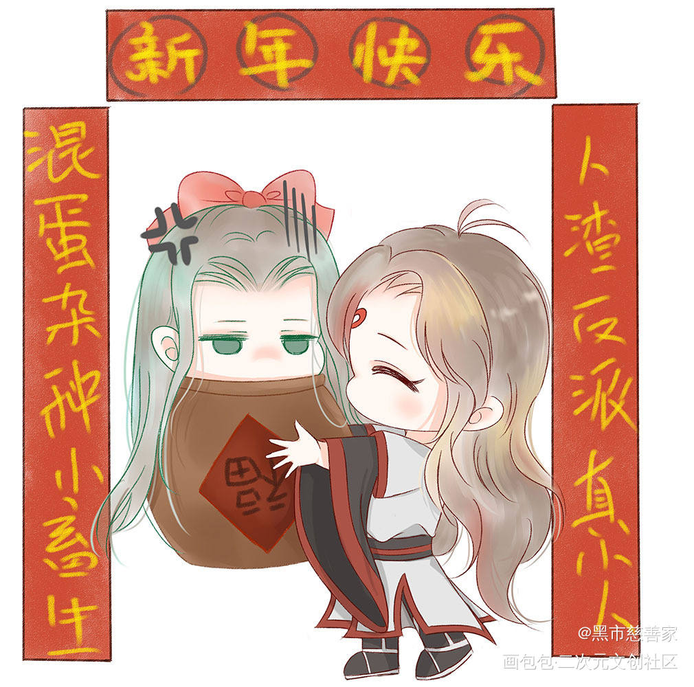 _人渣反派自救系统Q版冰九绘画作品