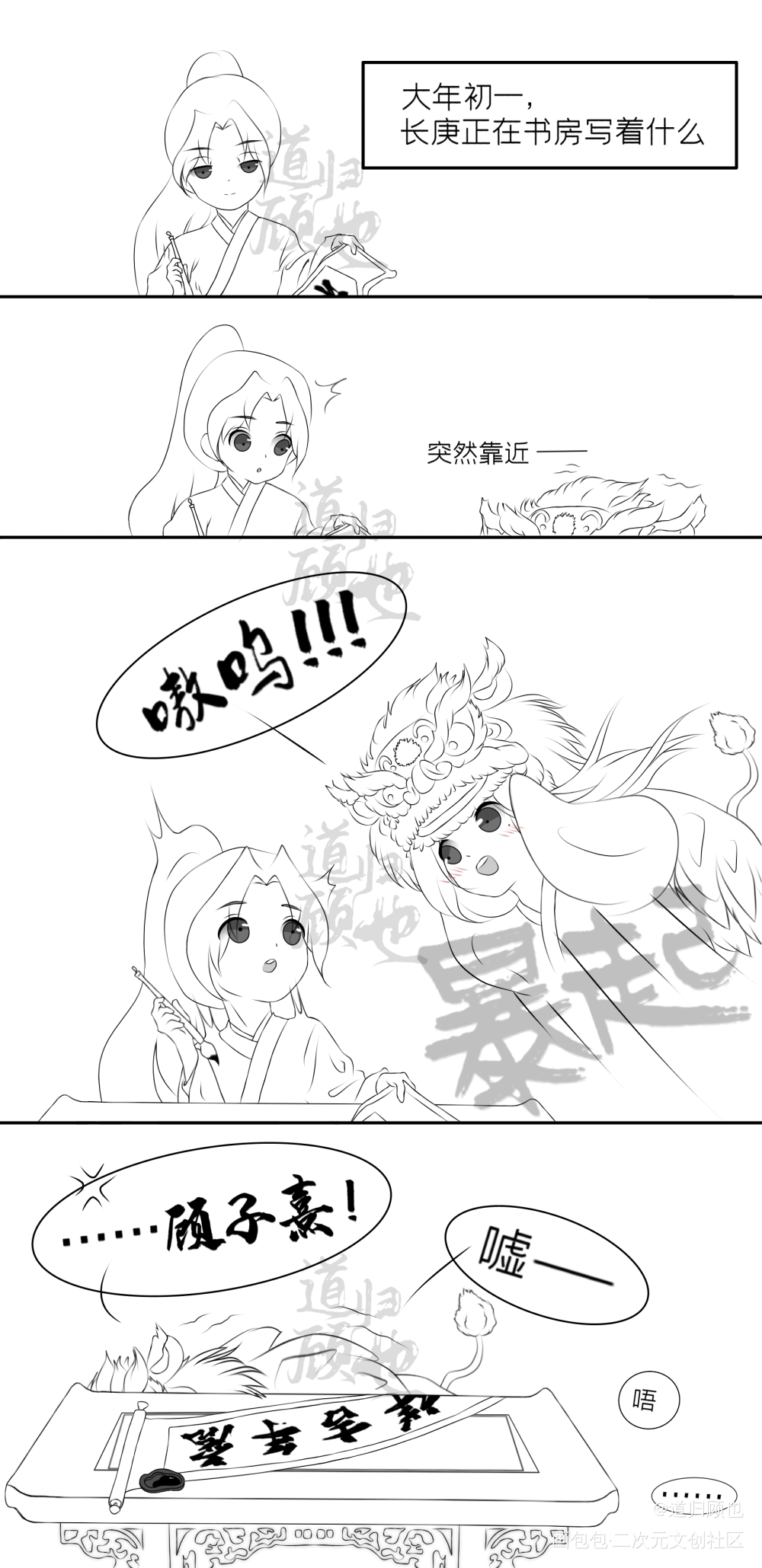 虎年吉祥_杀破狼长顾长庚顾昀Q版求点评我要上首推同人条漫绘画作品