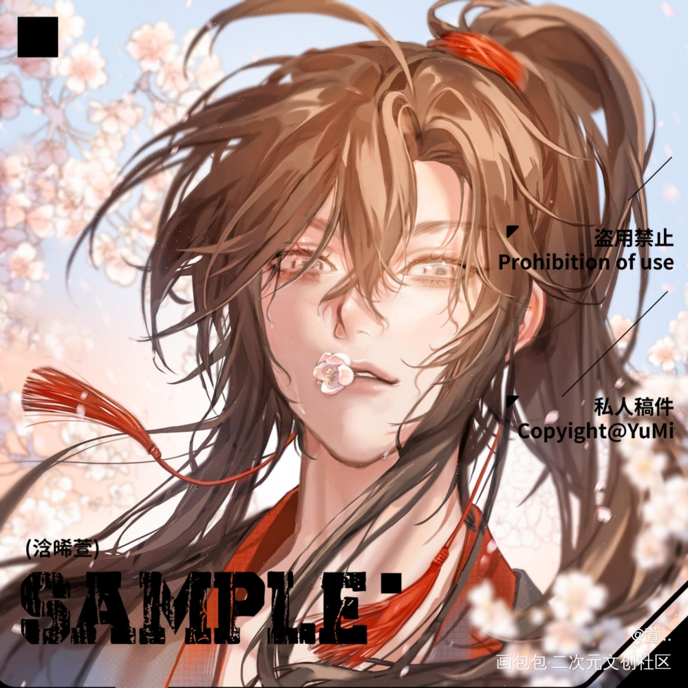 峭风吹浅杏花色_魔道祖师忘羡蓝忘机魏无羡绘画作品