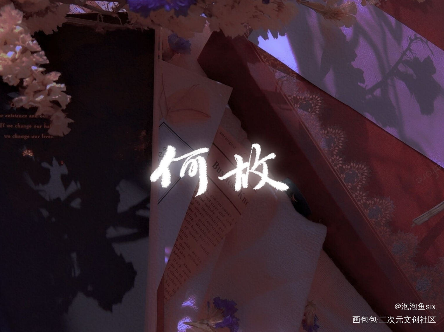 一醉经年_一醉经年寒故板写绘画作品