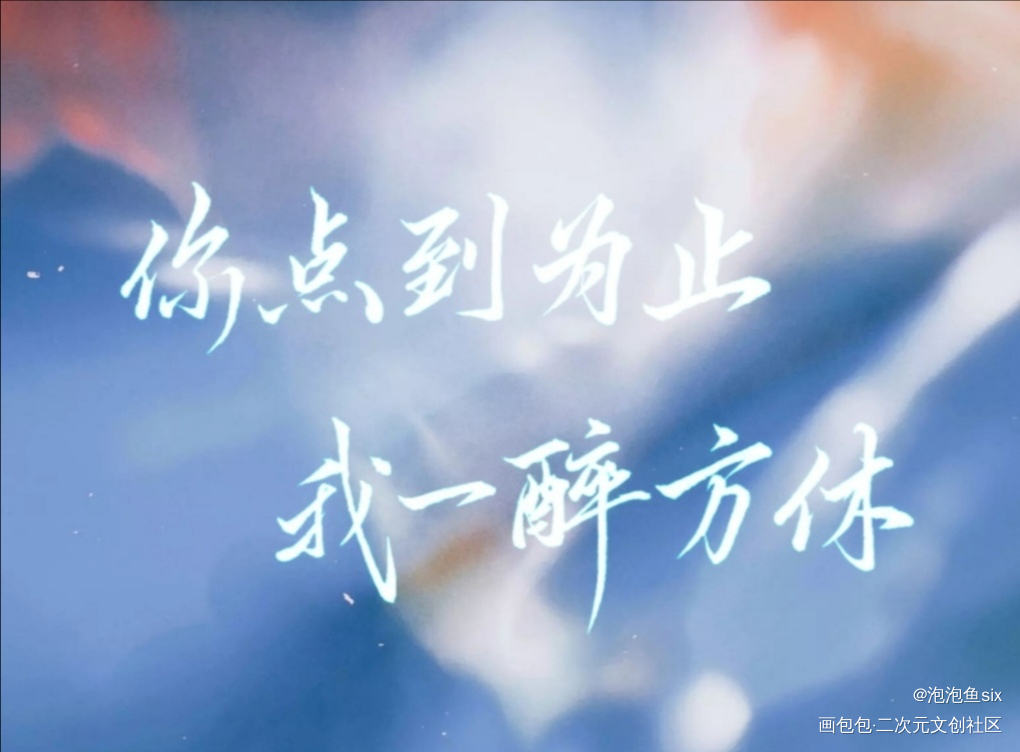 一醉经年_一醉经年寒故板写绘画作品