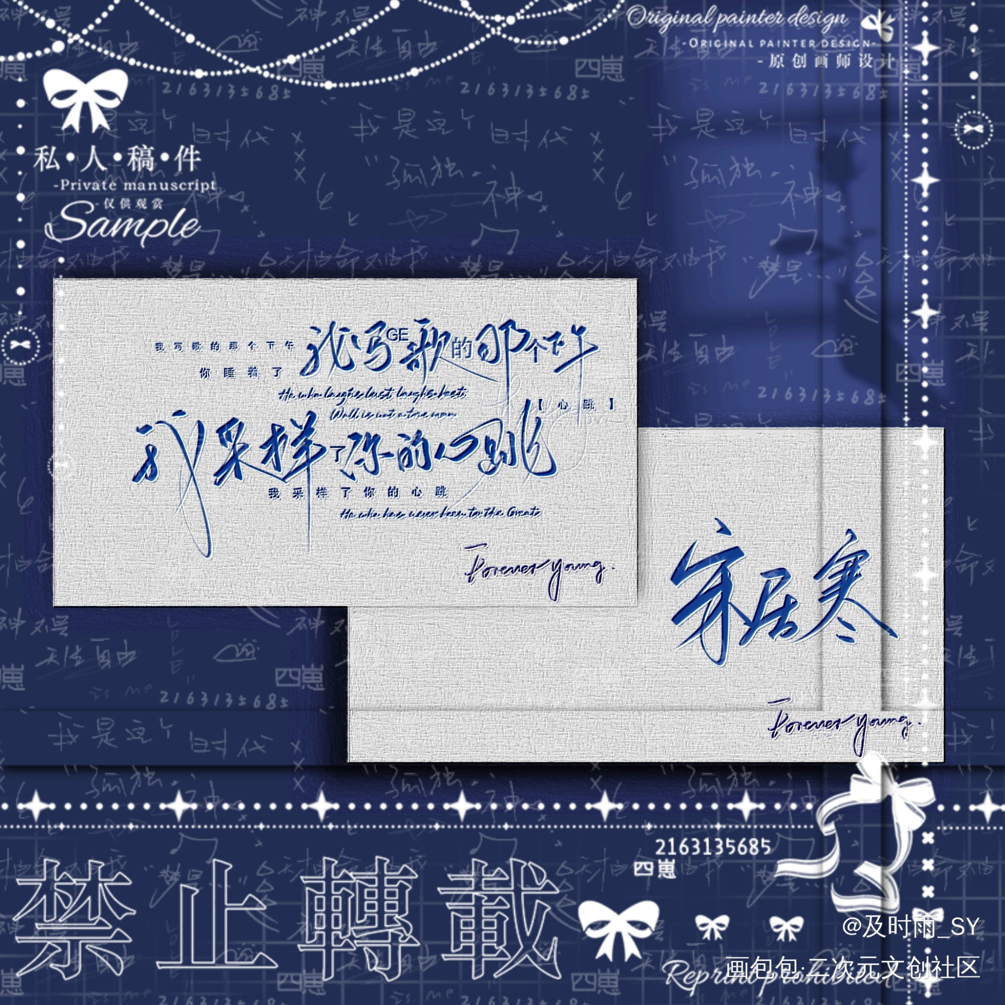 _我要上首推字体设计见字如晤板写手写绘画作品