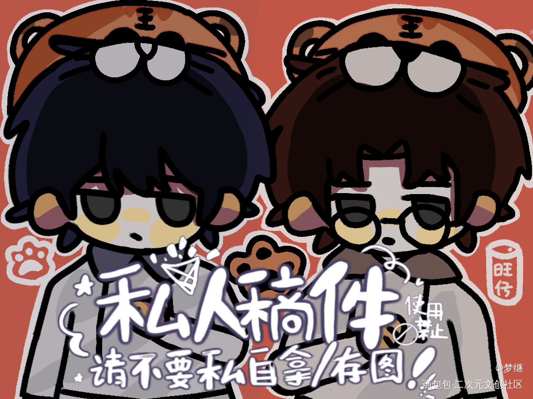 新年快乐！_某某添望绘画作品