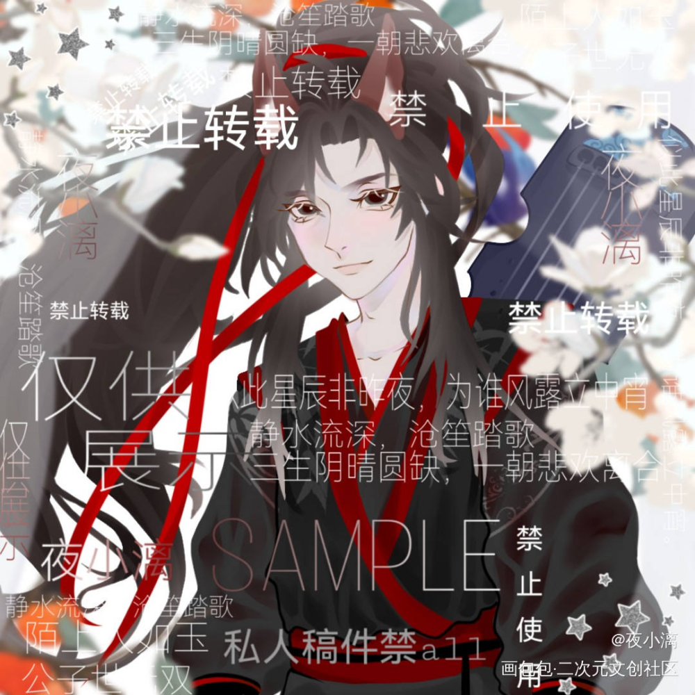 狐羡_魔道祖师忘羡绘画作品