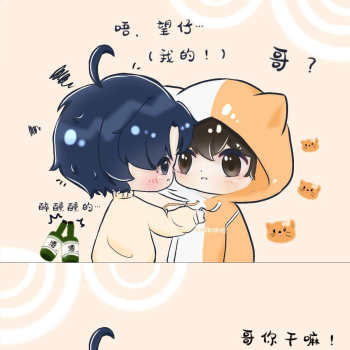 一个老梗_#某某我要上首页某某添望盛望江添q版绘画作品