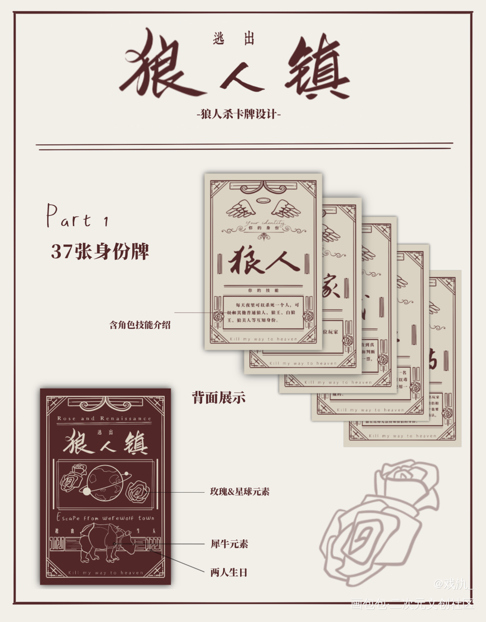 我只喜欢你的人设｜狼人杀卡牌_我只喜欢你的人设自习周自珩夏习清稚楚绘画作品