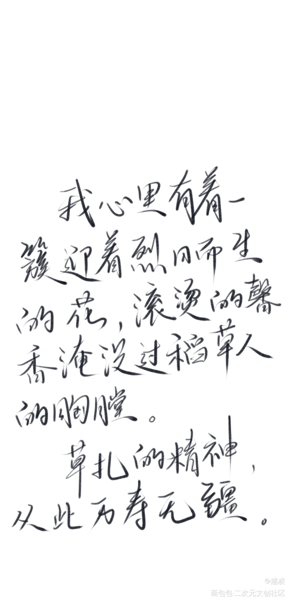 默读壁纸_默读见字如晤priest手写priest绘画作品