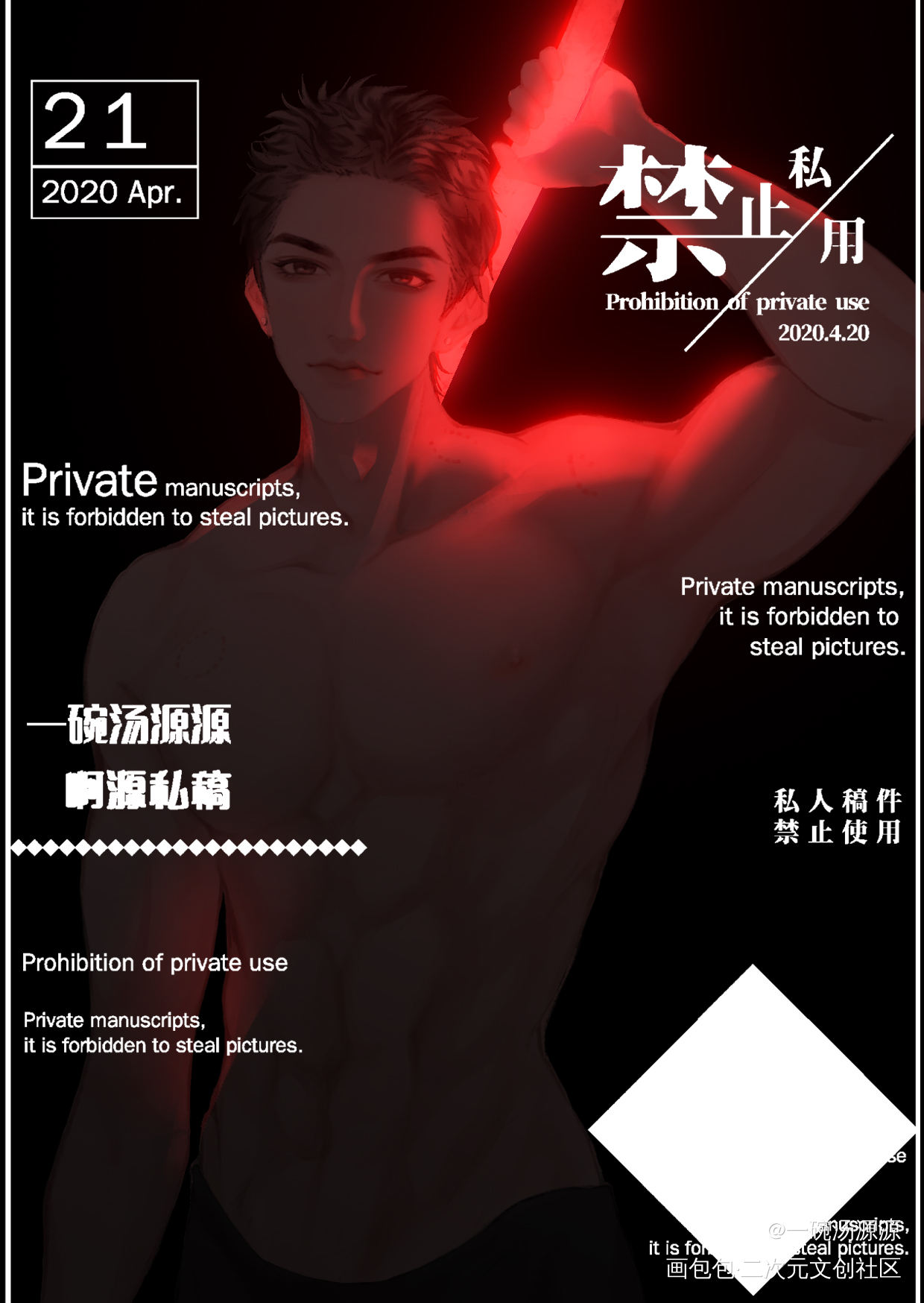 _针锋对决188男团原顾绘画作品