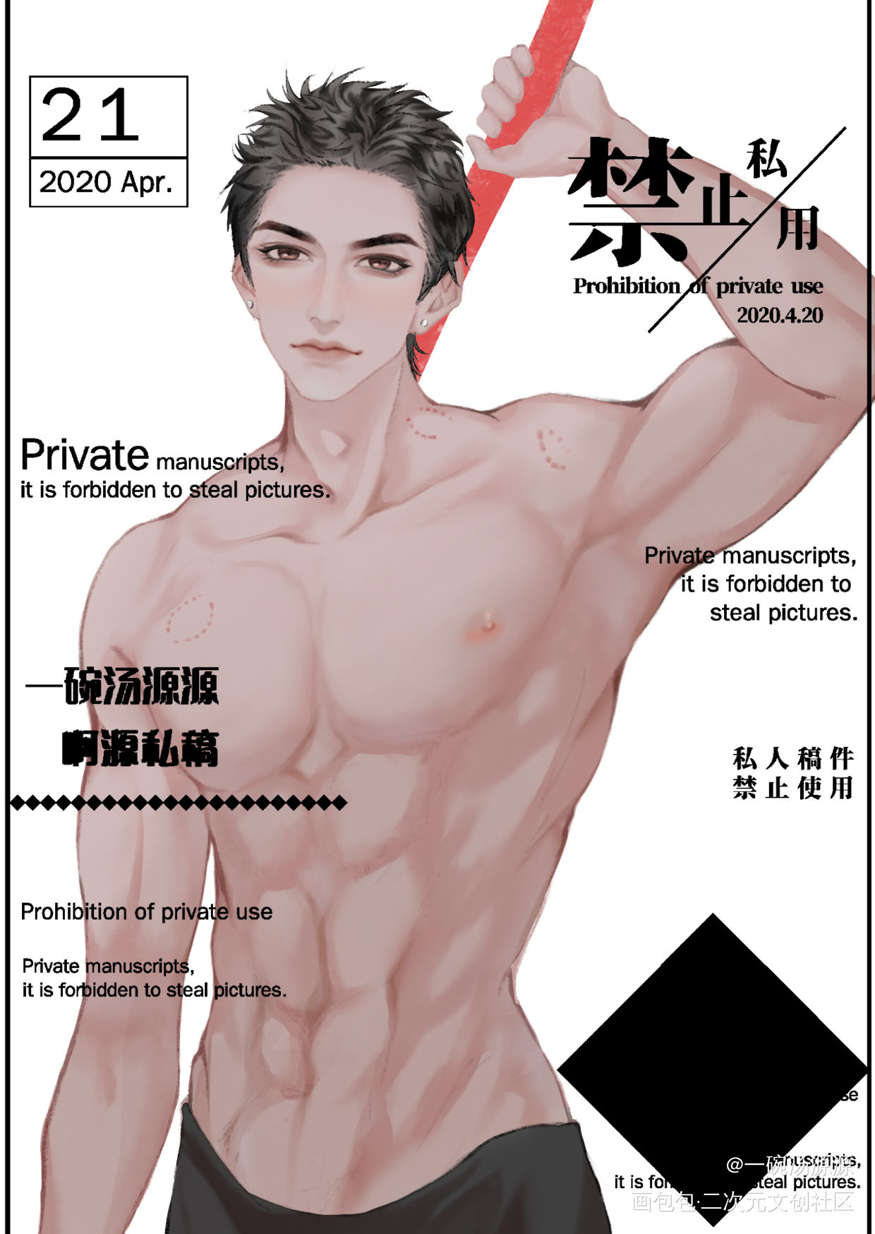 _针锋对决188男团原顾绘画作品