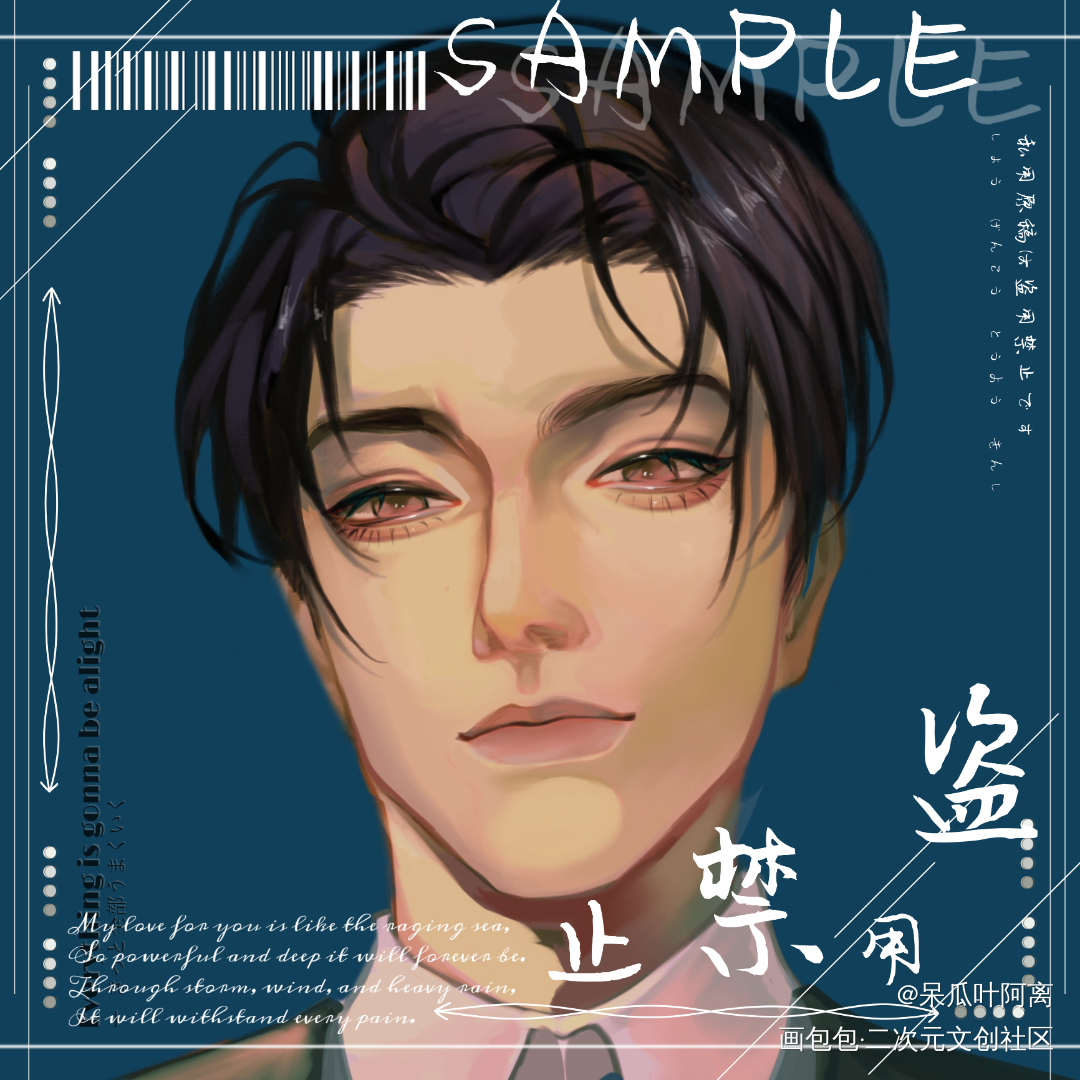 一对很刚的妹叔_谁把谁当真188男团妹叔黎朔赵锦辛绘画作品