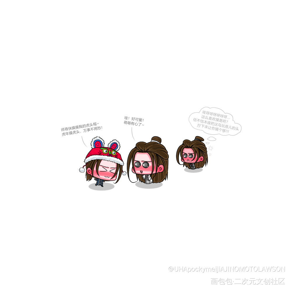 师尊摸摸_二哈和他的白猫师尊燃晚踏仙君薛蒙墨燃楚晚宁Q版绘画作品