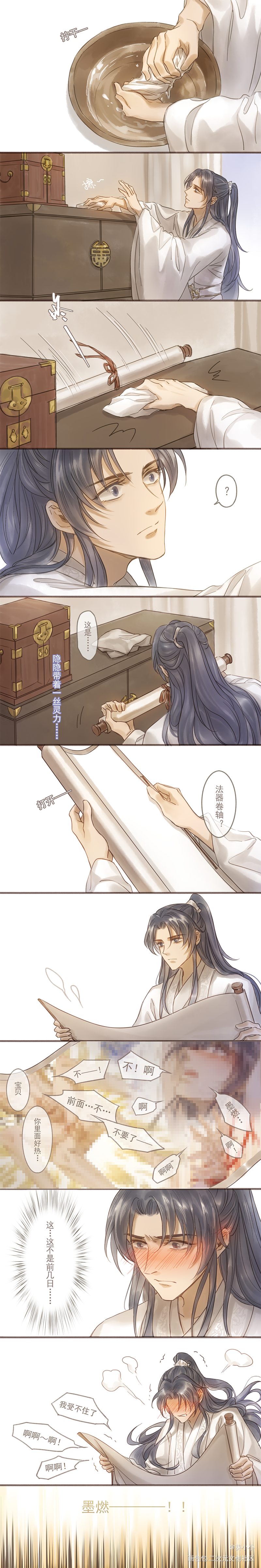 “——滚！”_二哈和他的白猫师尊燃晚墨燃楚晚宁平涂同人条漫墨微雨绘画作品