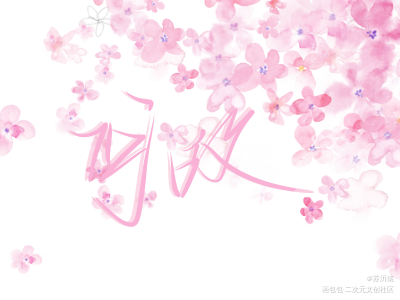 不太会。_一醉经年何故指写绘画作品