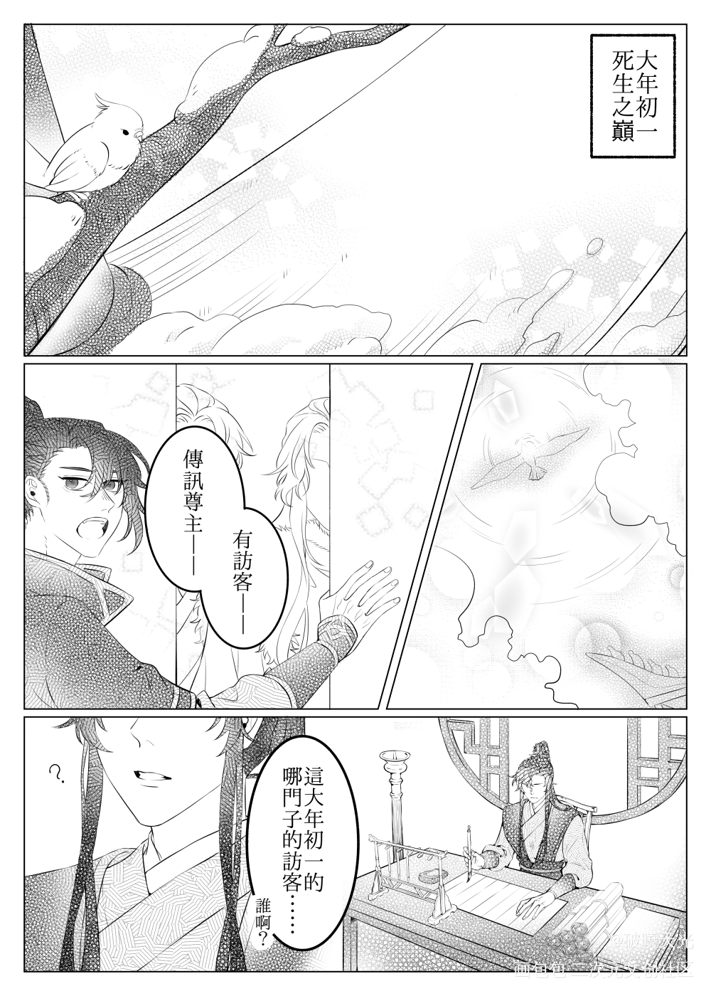 踏雪尋梅_二哈和他的白猫师尊雙梅蒙绘画作品