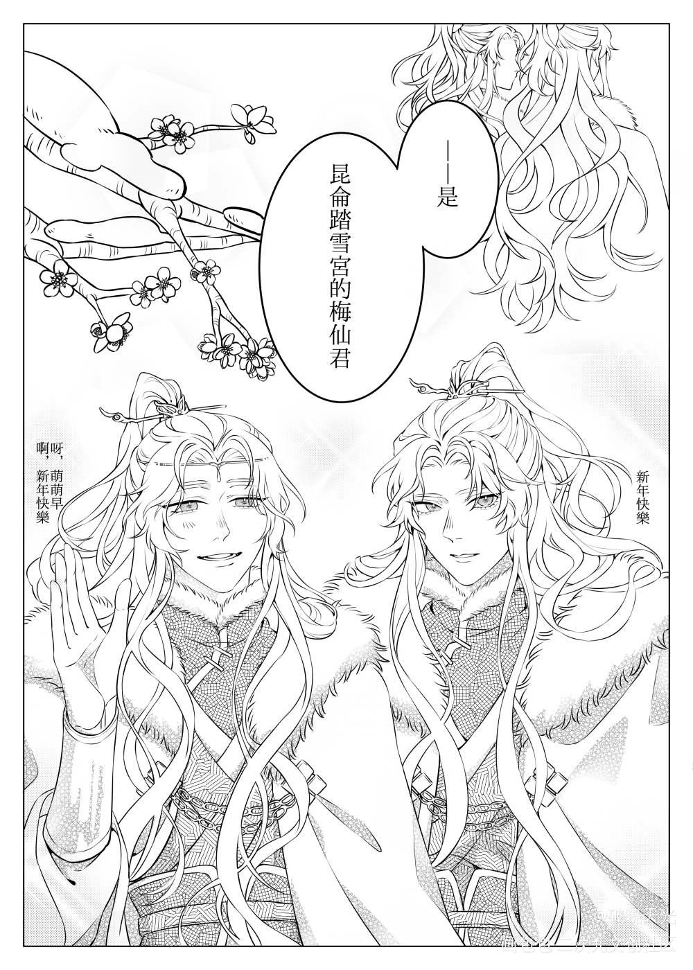 踏雪尋梅_二哈和他的白猫师尊雙梅蒙绘画作品