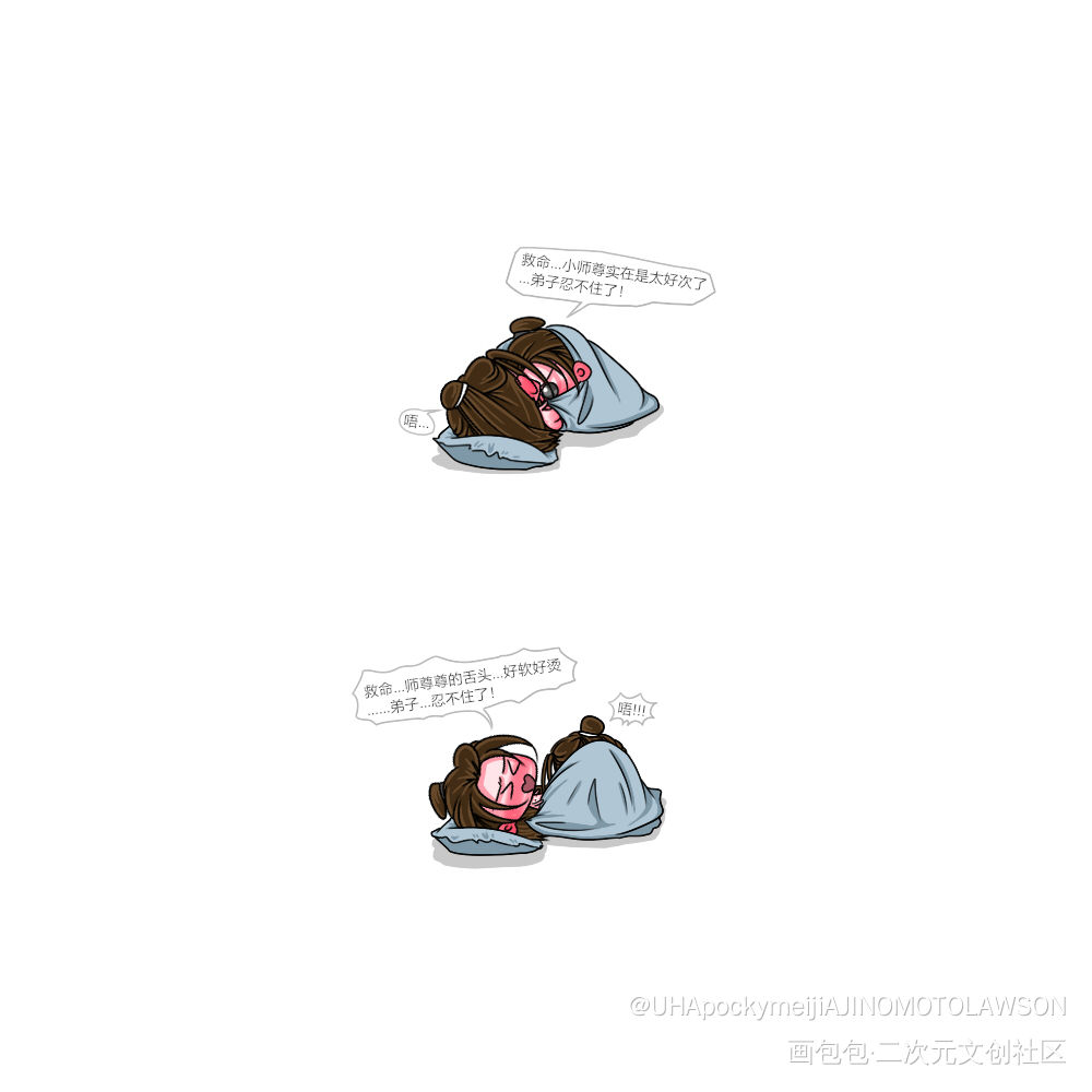 得了便宜还喊啾命_二哈和他的白猫师尊燃晚墨燃楚晚宁Q版绘画作品