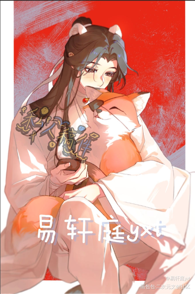 花怜_天官赐福花怜墨香铜臭绘画作品