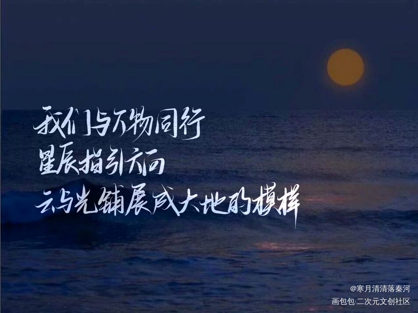 星辰_我要上首推字体设计板写联盟见字如晤见字如晤绘画作品