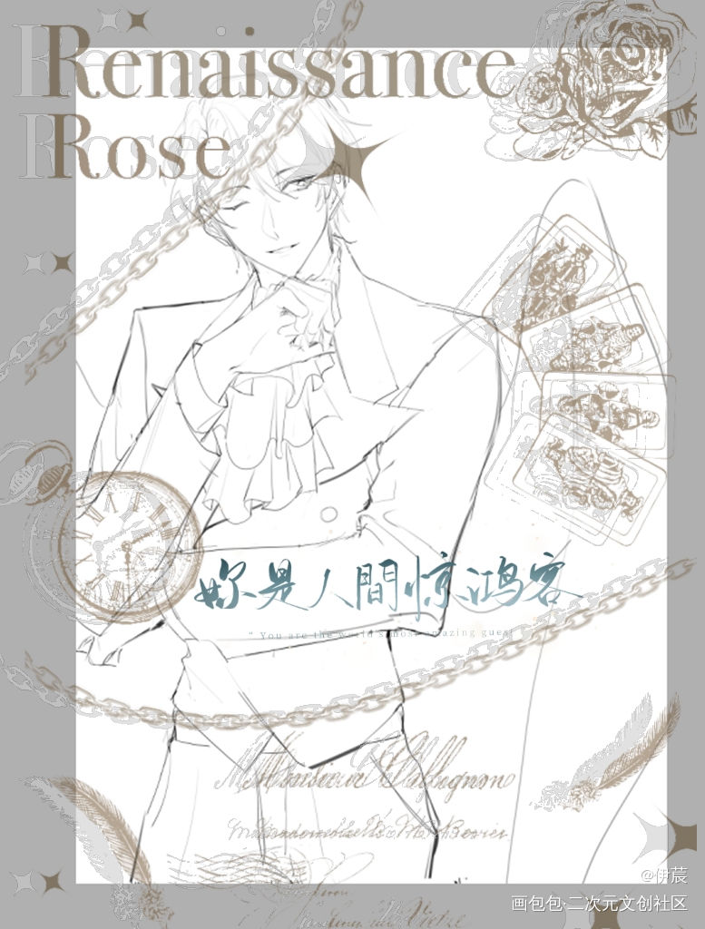 _188男团赵锦辛绘画作品