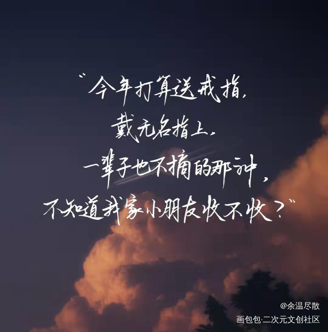 伪渣_伪装学渣朝俞我要上首推字体设计见字如晤手写绘画作品
