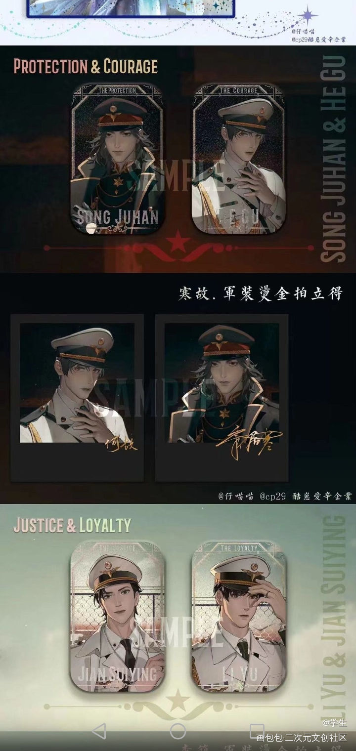 广州cp29_时光代理人李简绘画作品