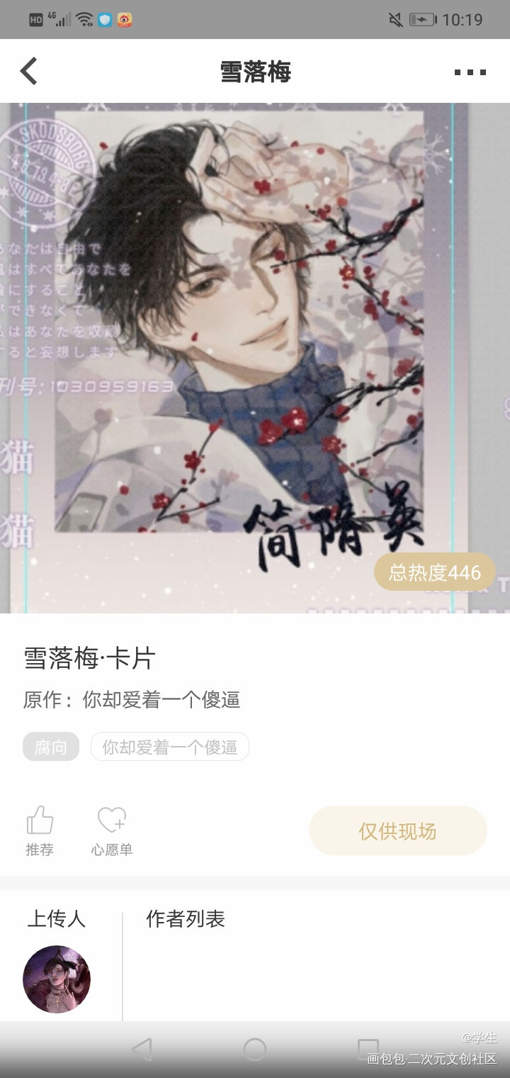 广州cp29_时光代理人李简绘画作品