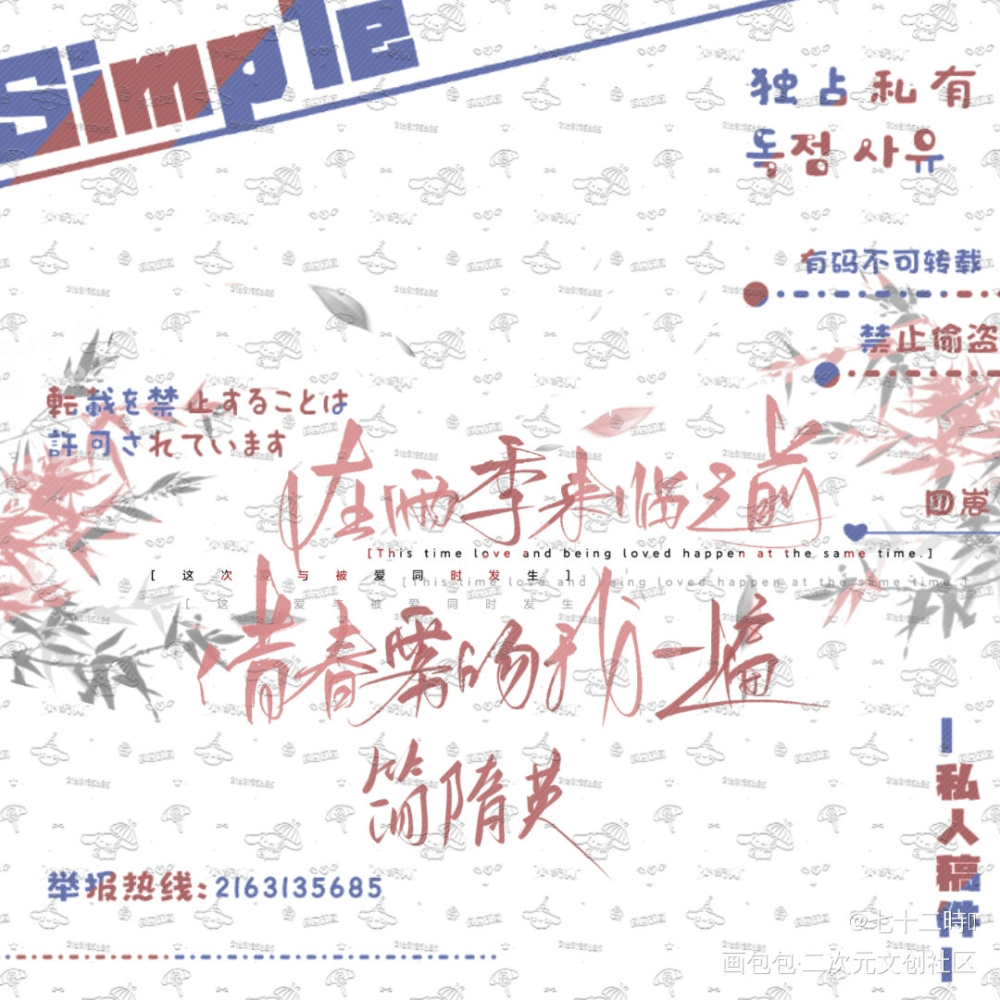 _李简我要上首推字体设计见字如晤板写绘画作品