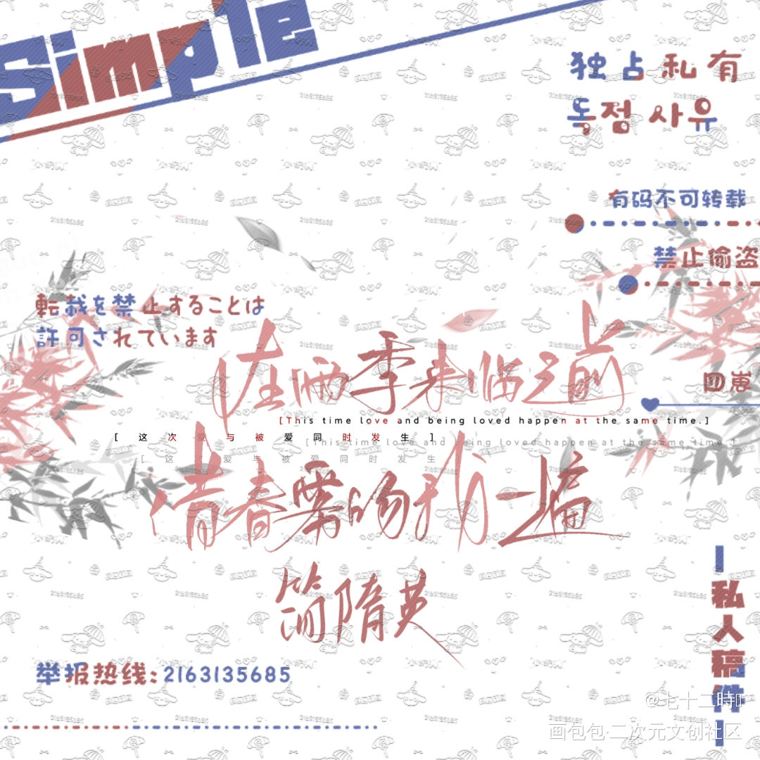_李简我要上首推字体设计见字如晤板写绘画作品