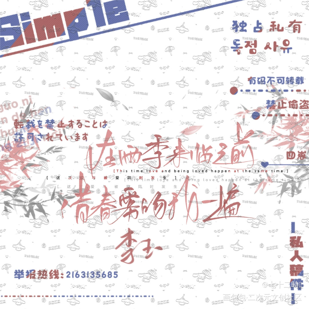 _李简我要上首推字体设计见字如晤板写绘画作品