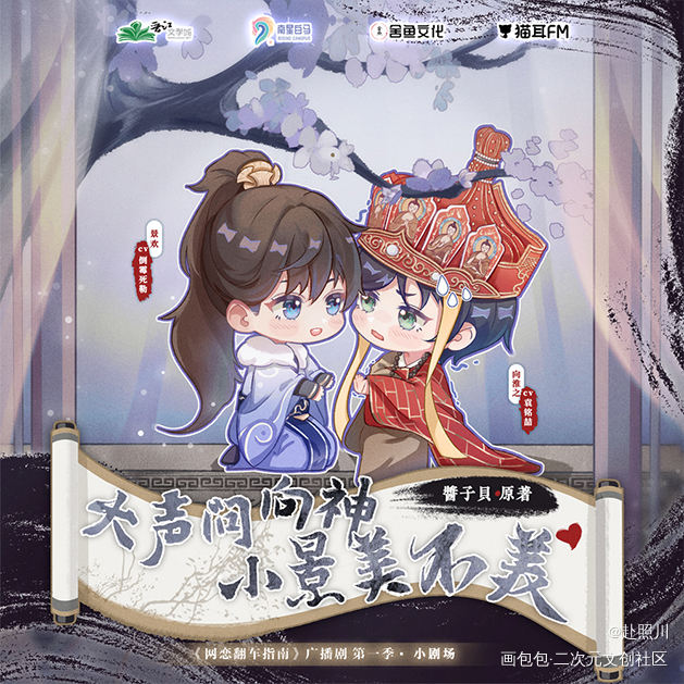 小景美不美_网恋翻车指南向景景欢平涂日系Q版我要上首推头像插画同人表情包向淮之酱子贝绘画作品