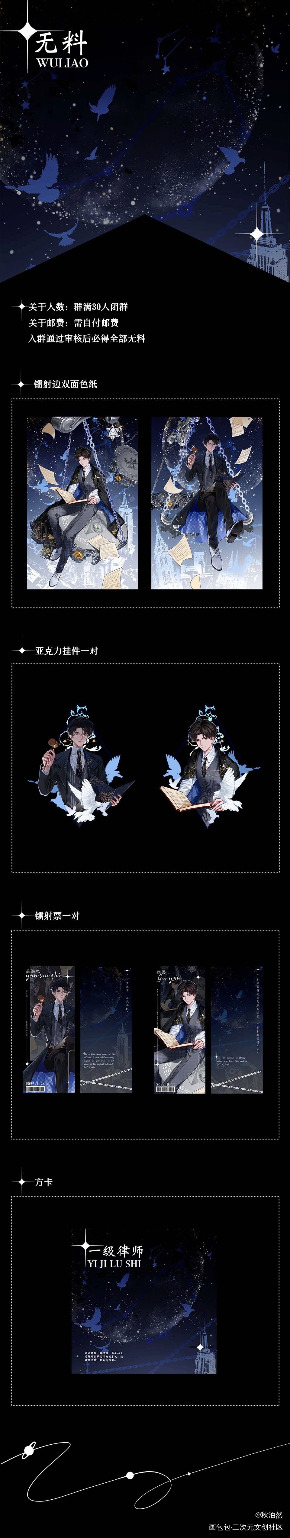 【无料＆抽奖】一级律师_一级律师木苏里绘画作品