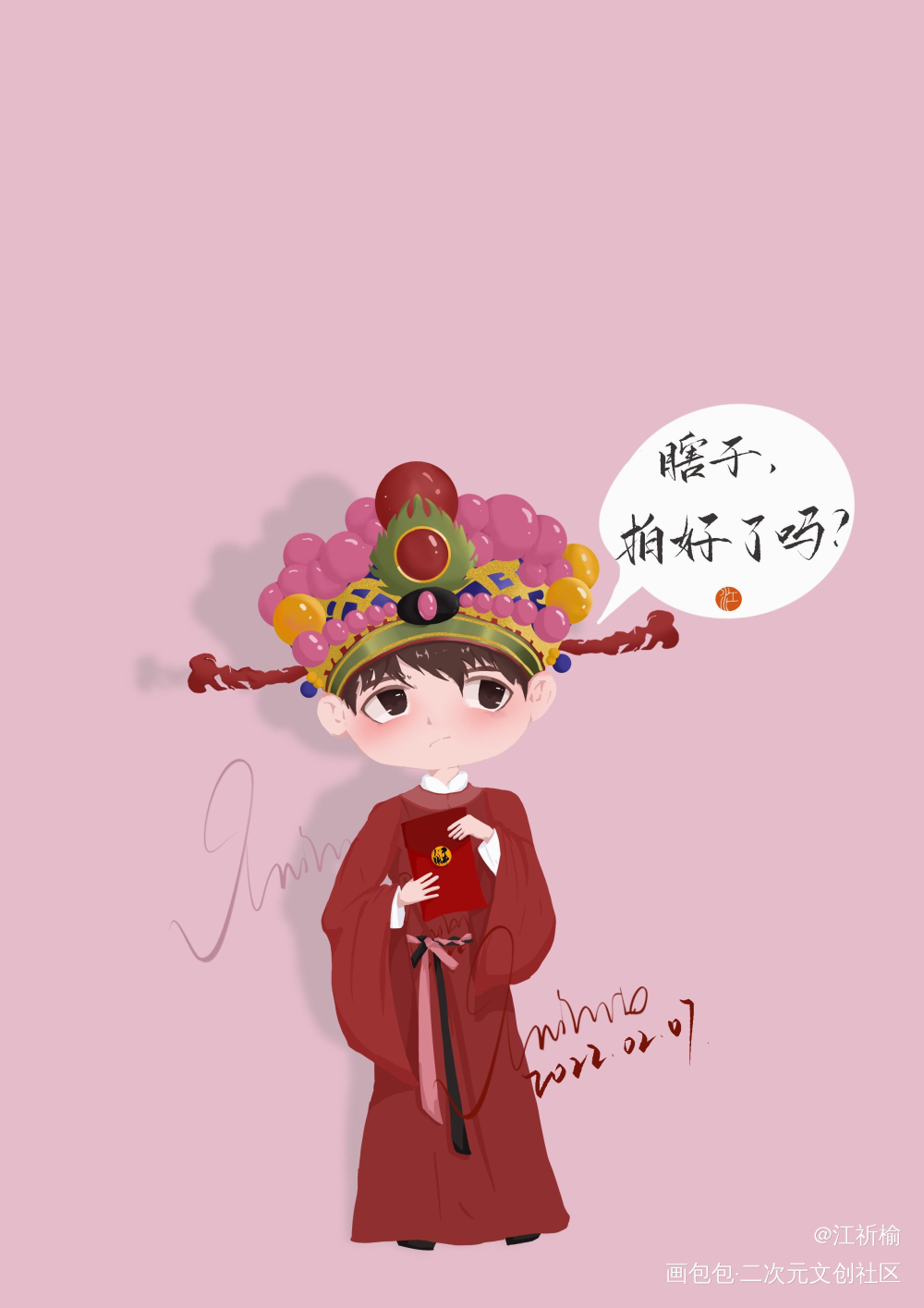 初五迎财神_盗墓笔记黑花解雨臣平涂Q版同人绘画作品