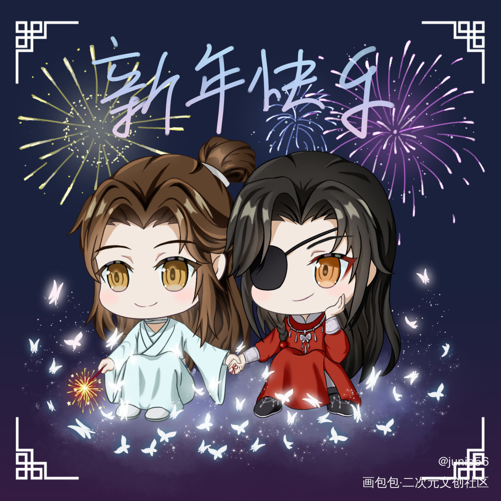 新年快乐呀_天官赐福花怜平涂Q版绘画作品