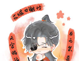 天官赐福，百无禁忌_绘画作品