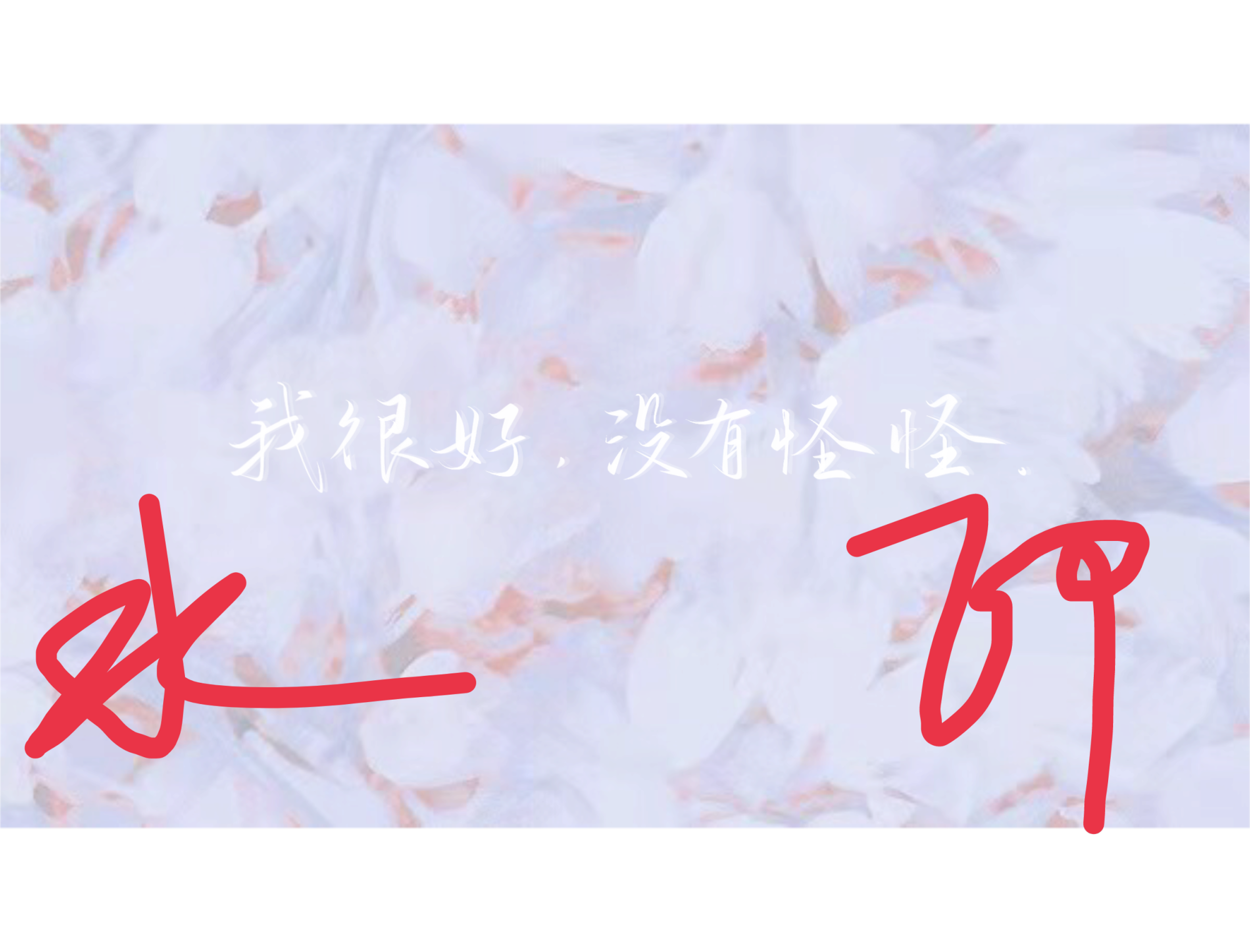 _光与夜之恋绘画作品