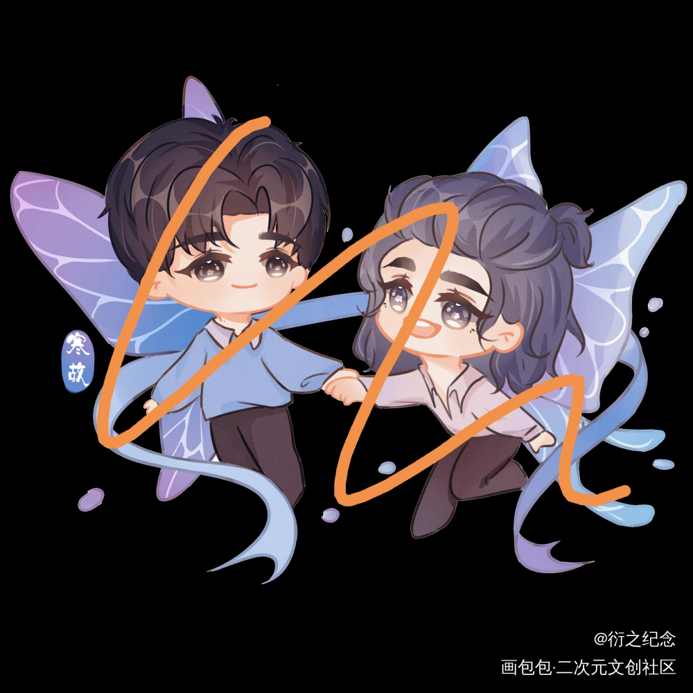 约稿_一醉经年188男团寒故Q版绘画作品