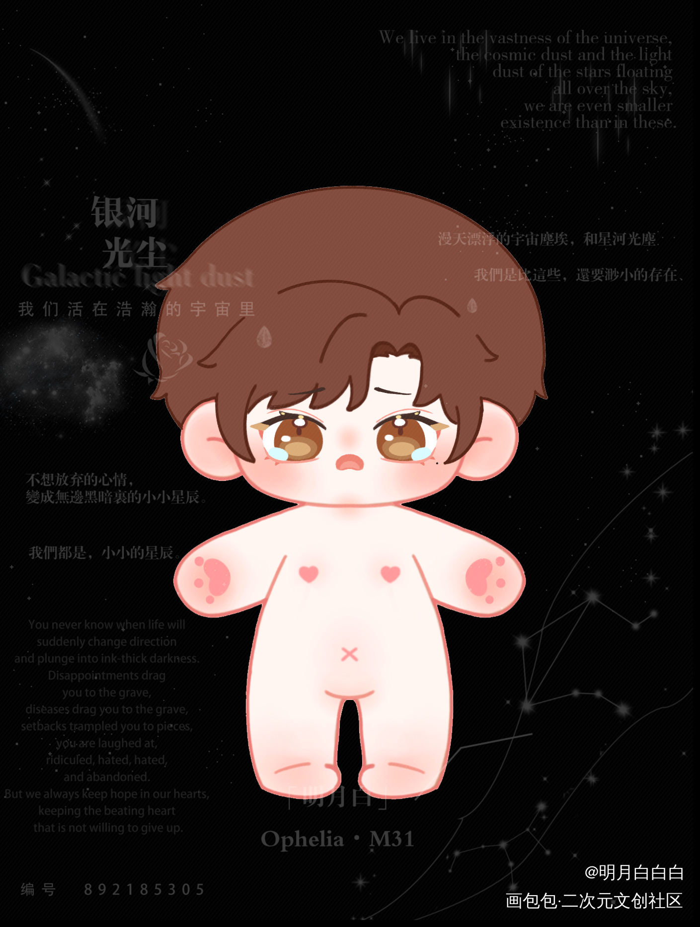 发一下新约的锦辛娃稿_188男团赵锦辛Q版绘画作品