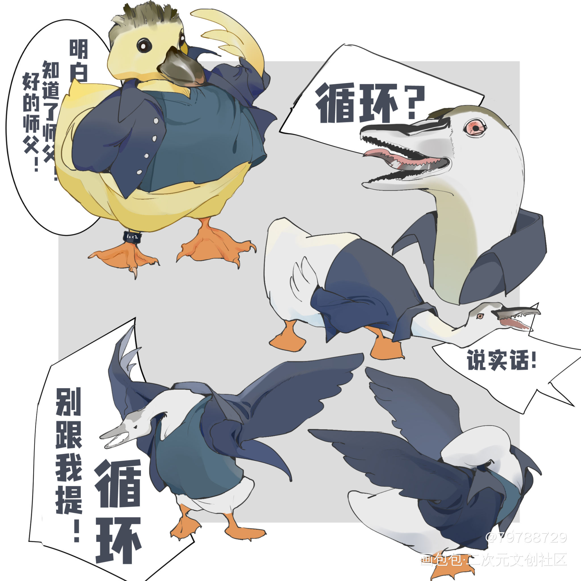 开端动物拟人_平涂日系同人开端绘画作品