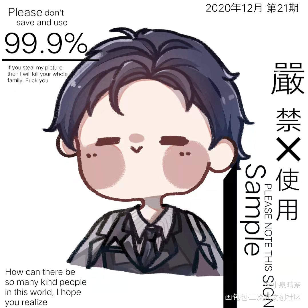 _娘娘腔群秀Q版绘画作品
